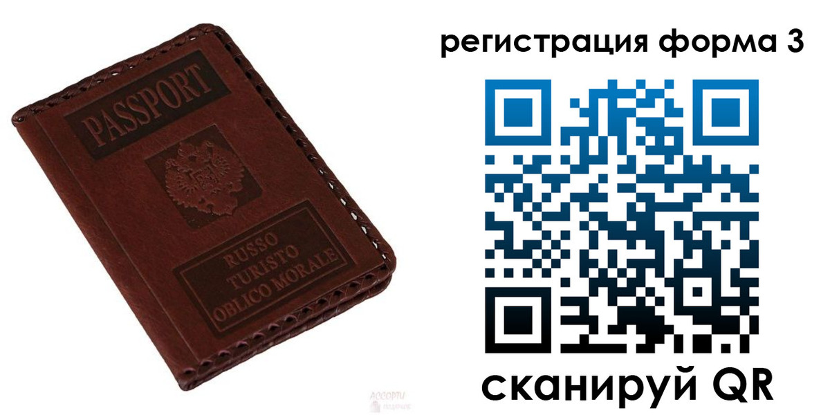 временная регистрация поиск в Курганской области