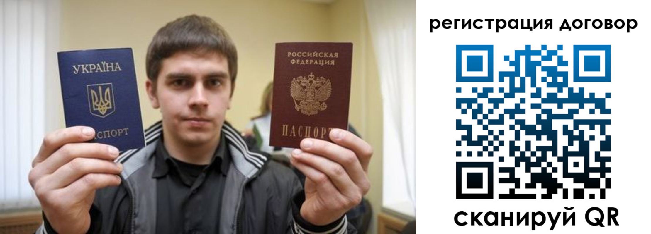 прописка для работы в Курганской области