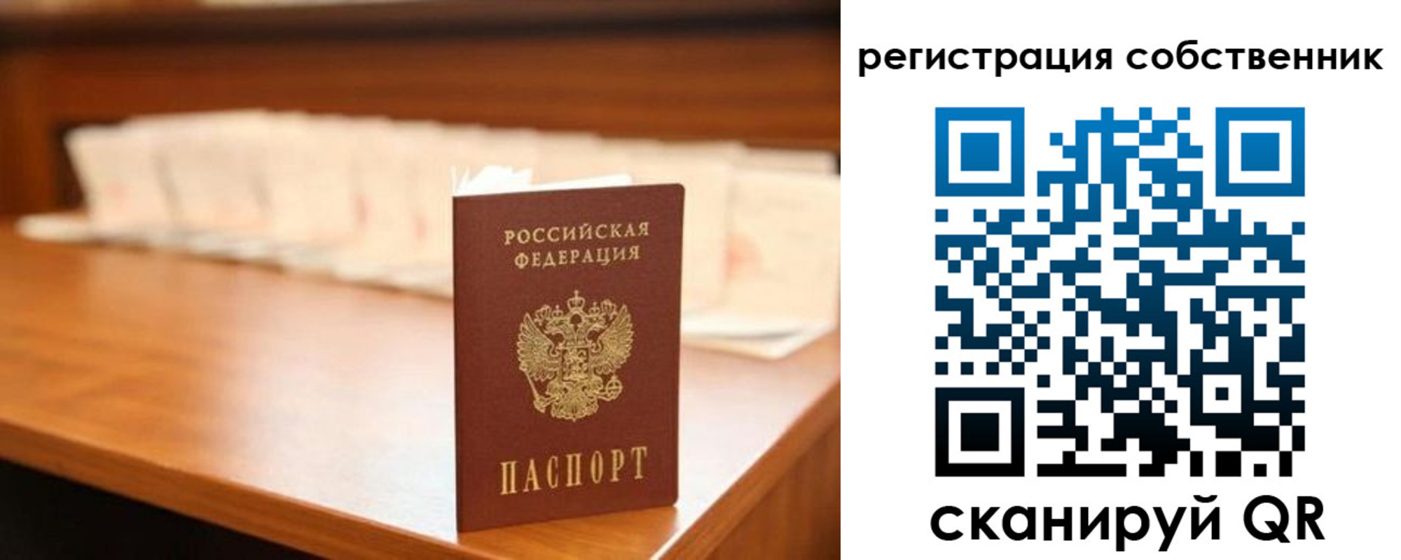 временная регистрация госуслуги в Курганской области