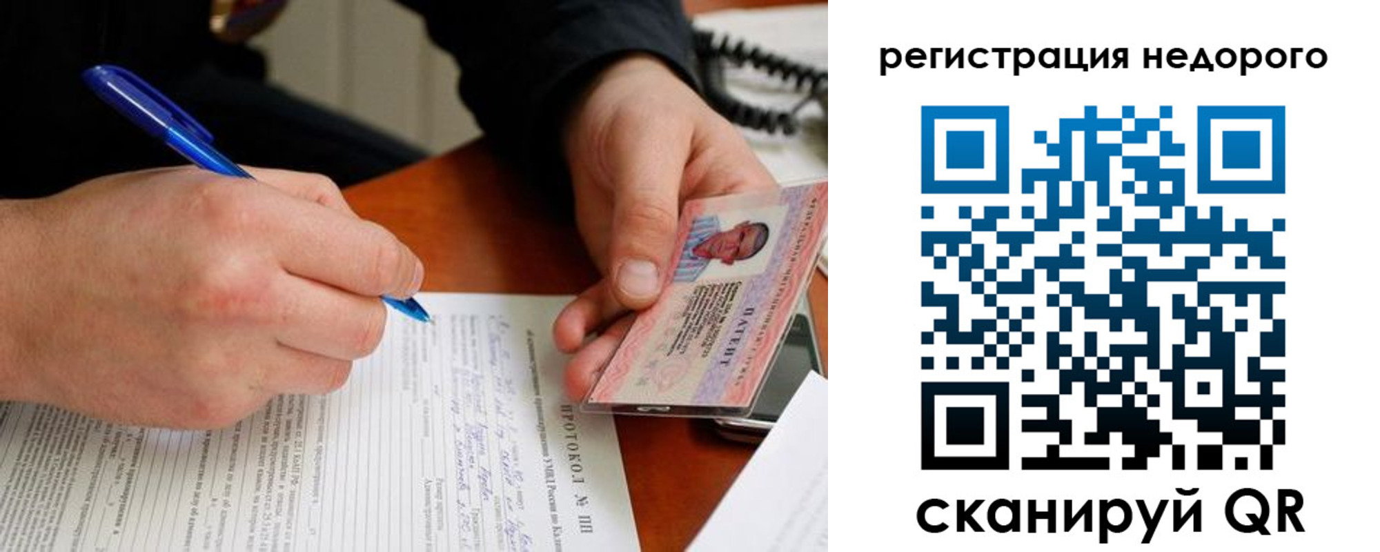 прописка регистрация в Курганской области