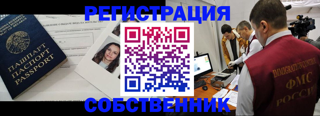 прописка поиск в Курганской области